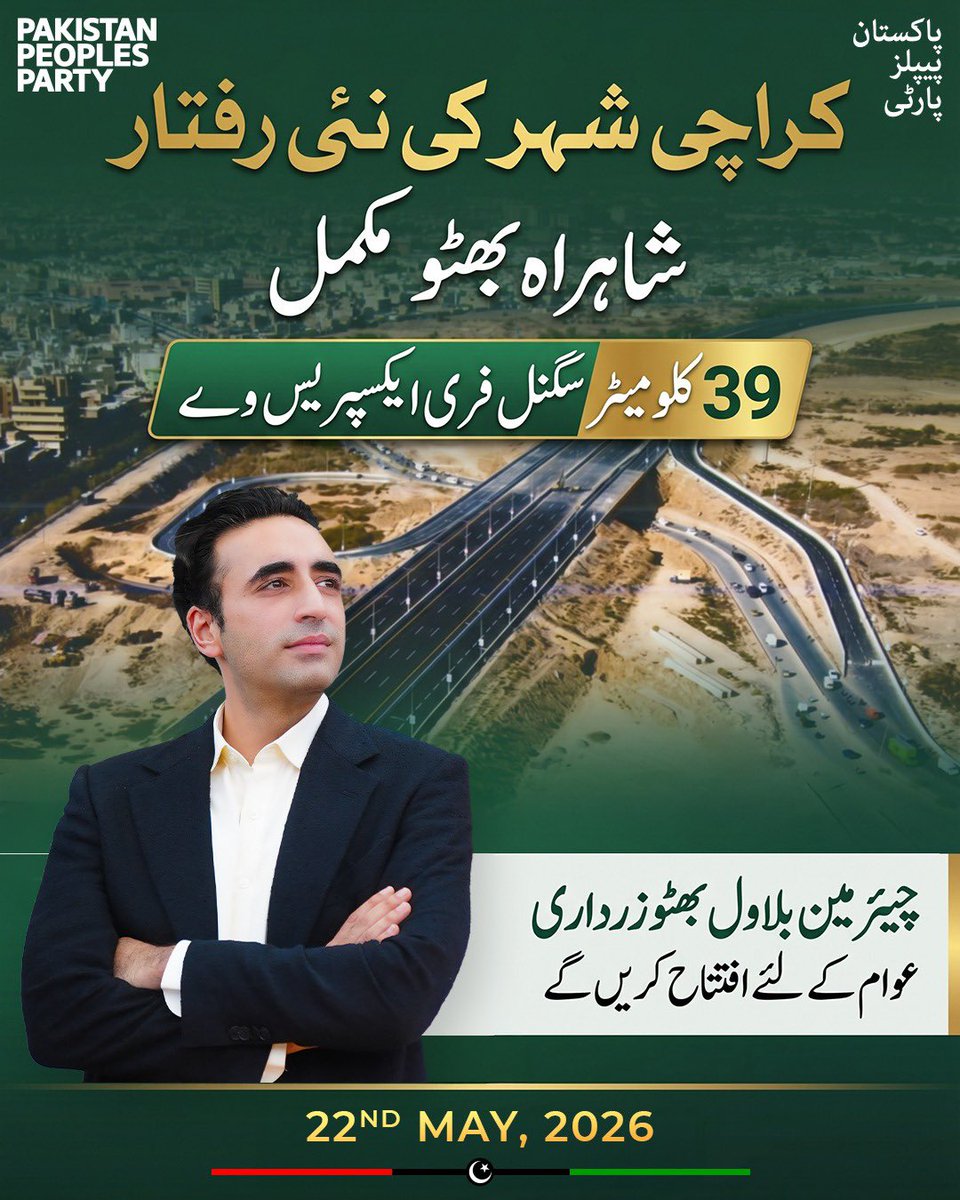 PPP tweet media