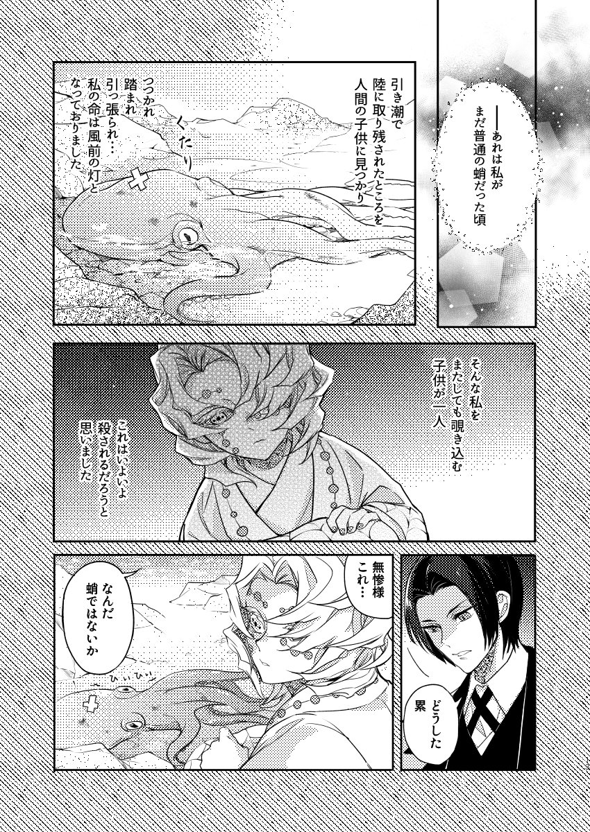 ミルコン5/31🐙2号館う11b tweet media