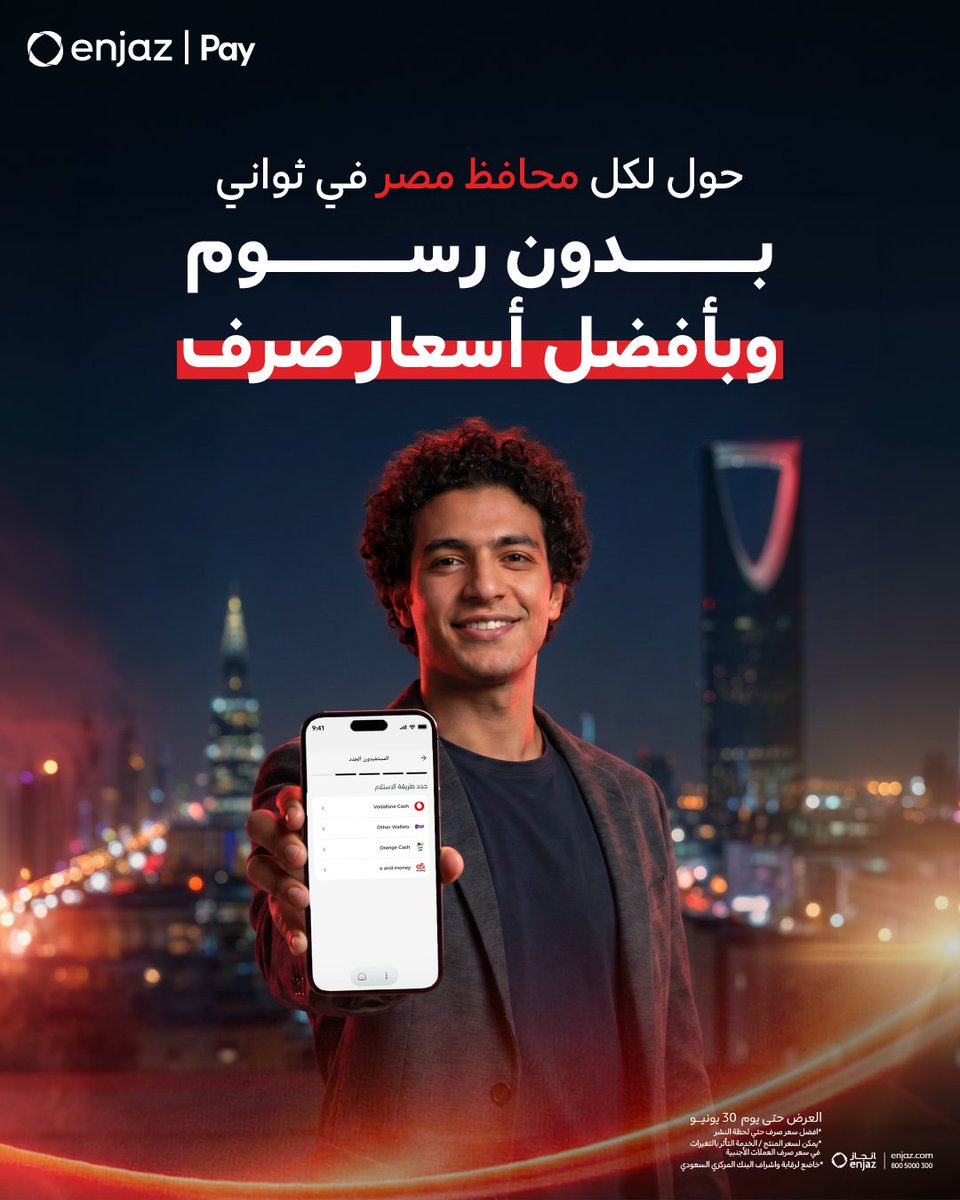 انجاز | Enjaz (@enjaz) / Posts / X