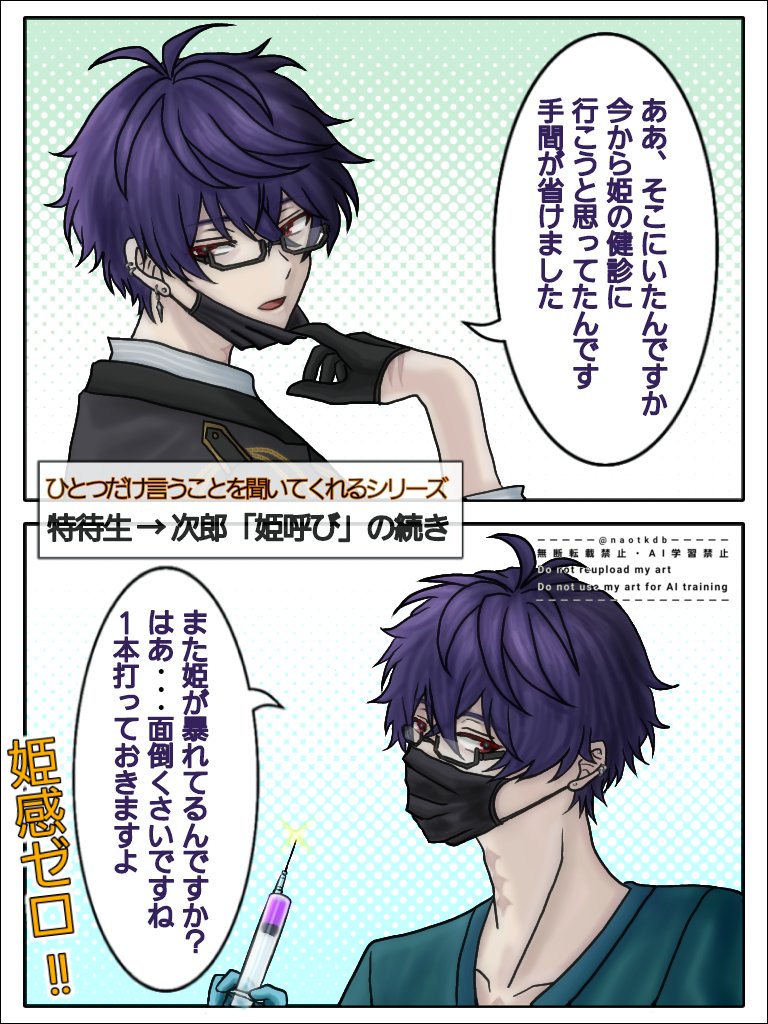 nao@東ディバ tweet media
