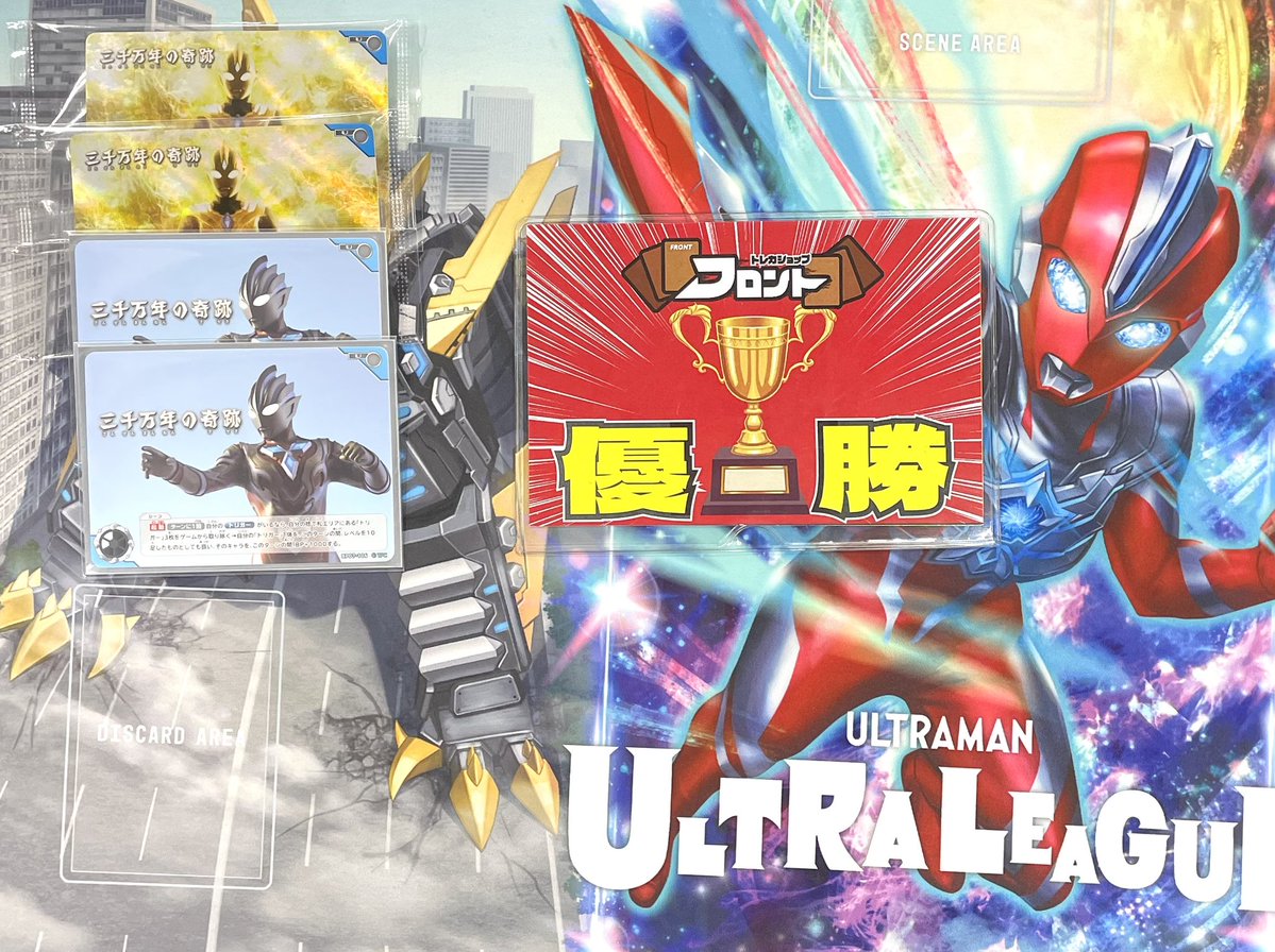 ウルトラマンカードゲーム 🔥チャレンジマッチ🔥 終了しました