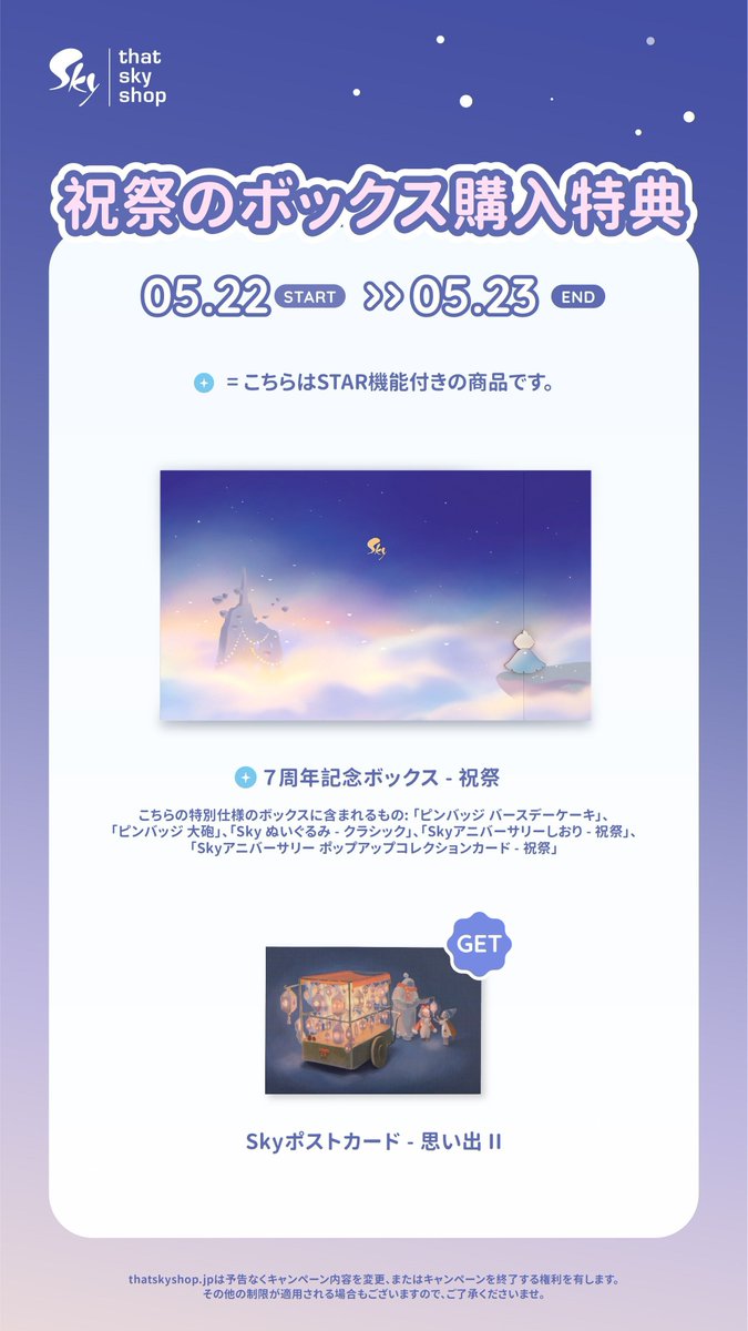 thatskyshopJP tweet media