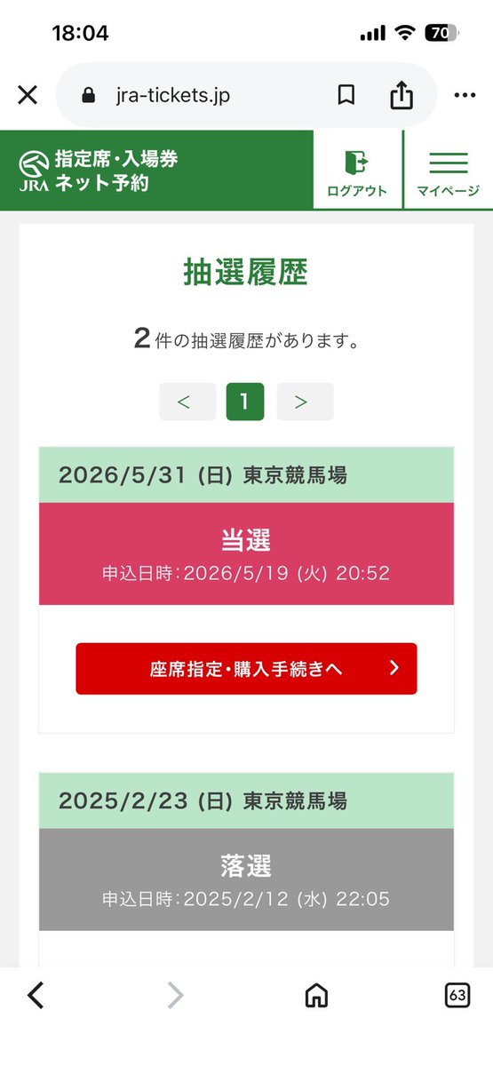K_Victor_more's tweet photo. 23年のイクイノックスがレコードで勝った天皇賞秋ぶりの東京競馬場のS席だ！！ https://t.co/FB2W1kuxNv