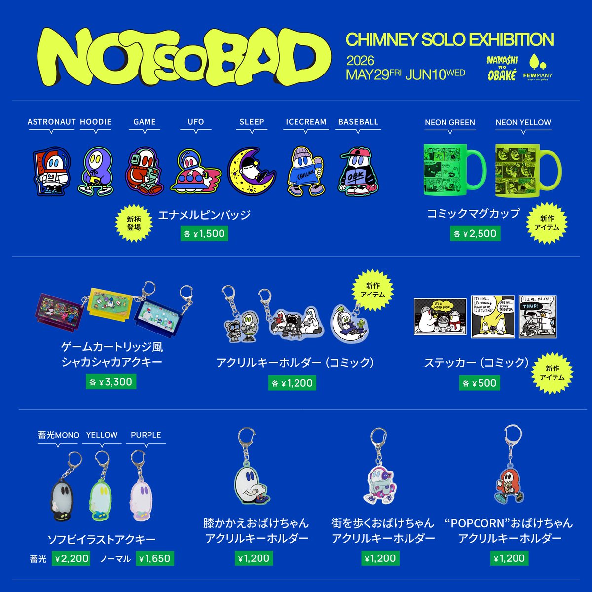 人気のピンバッジシリーズに、今回書いたコミックに合わせた新柄が登場