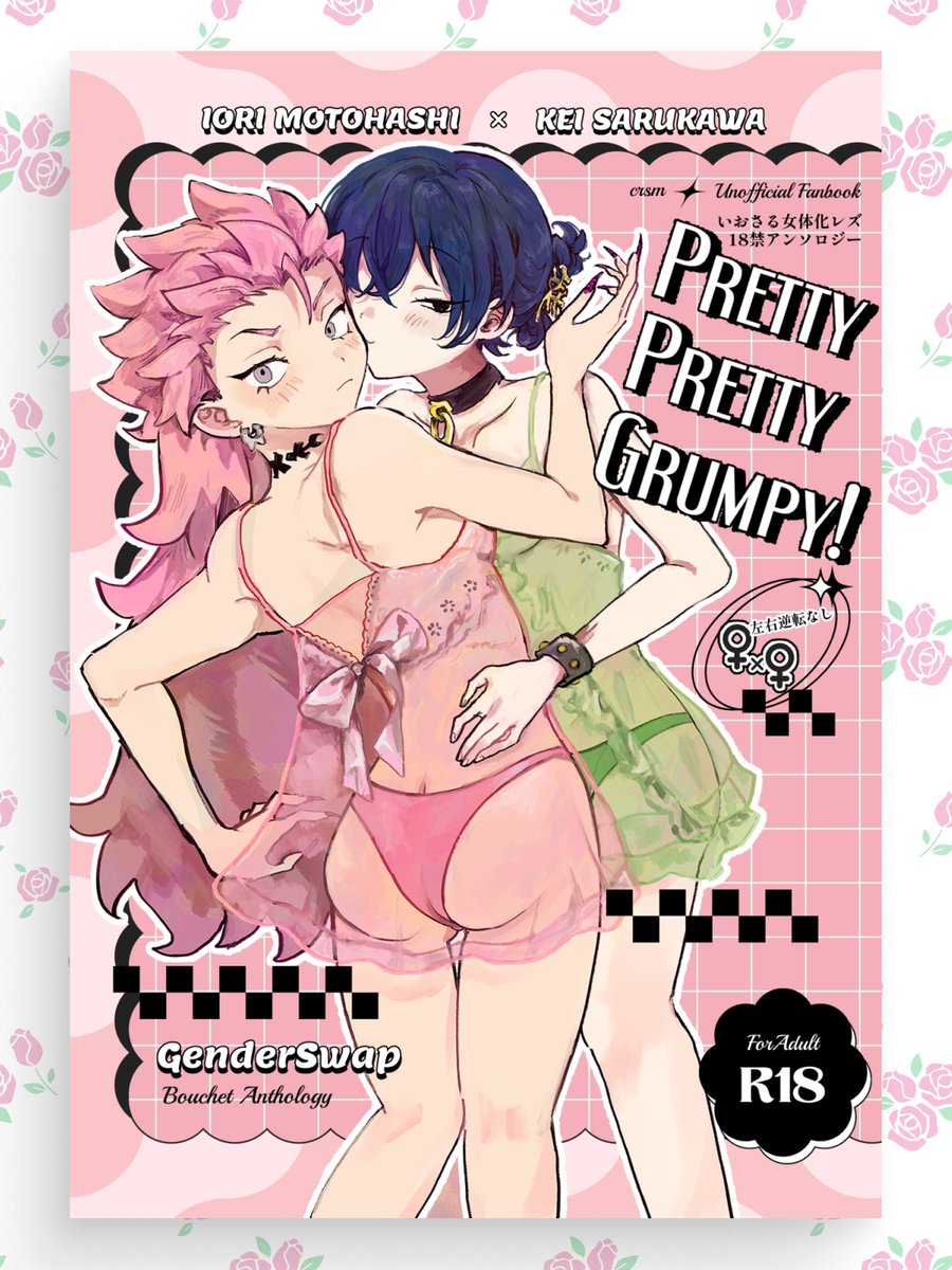 llil_oxo's tweet photo. 【 💚いおさる新刊サンプル🩷 】
2026.5.31（大阪）犬猿なんて言わせない！！
いおさる先天性女体化レズ18禁本
🌷５号館 む26b
🌷A5サイズ44p  成人向800円
◇当日は年齢確認のご協力をお願いいたします。
◆余ったら通販予定です！
◇会場では紙袋のノベルティ付きます！（先着） https://t.co/ycNxozAxwW