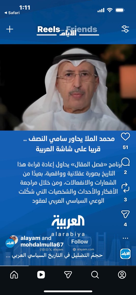 سامي عبداللطيف النصف tweet media