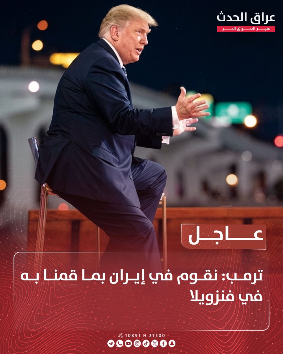 قناة عراق الحدث الفضائية tweet media
