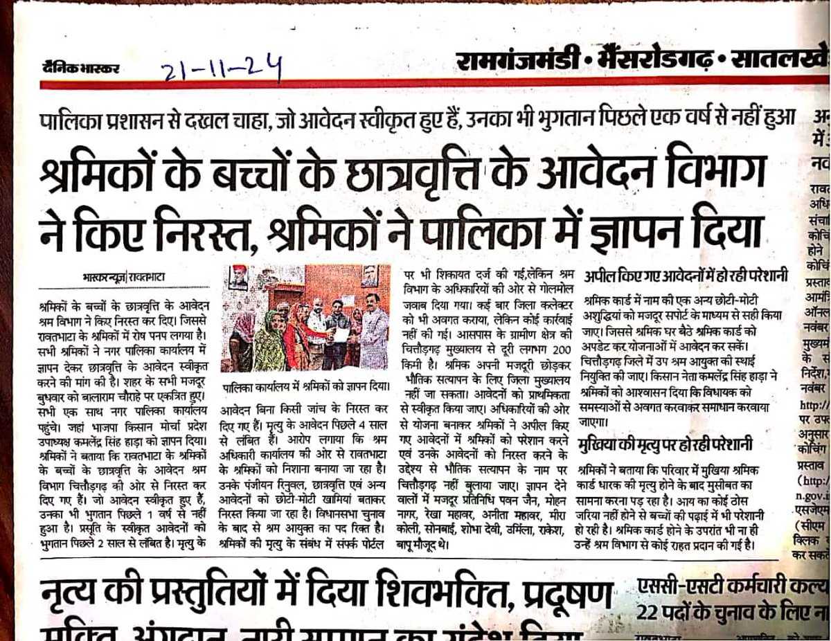 LAXMANDAN4's tweet photo. @TikaRamJullyINC मंत्री जी सीएम साहब स्वयं मंत्री जी होने के बाद श्रम आयुक्त सुनील कुमार यादव उप श्रम आयुक्त मुकेश कुमार बुनकर चित्तौड़गढ़ जिले में भ्रष्टाचार का अड़ा बानाकार के गरीब मजदूरों को बुला कर परेशान किए जा रहे हैं फिर भी गरीबों की सुनवाई नहीं हो पा रही है अधिकारी पर कार्यवाही हो https://t.co/RrIgGGyV3O