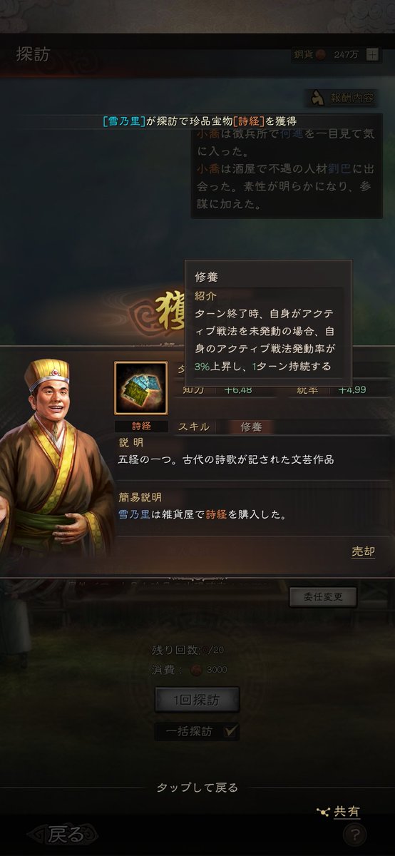 雪乃里 三国志真戦 tweet media