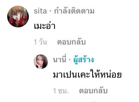 mycutiennstrp's tweet photo. This is ประโยคขอเป็นแฟนป่ะคะ https://t.co/5gOuk6nLCE