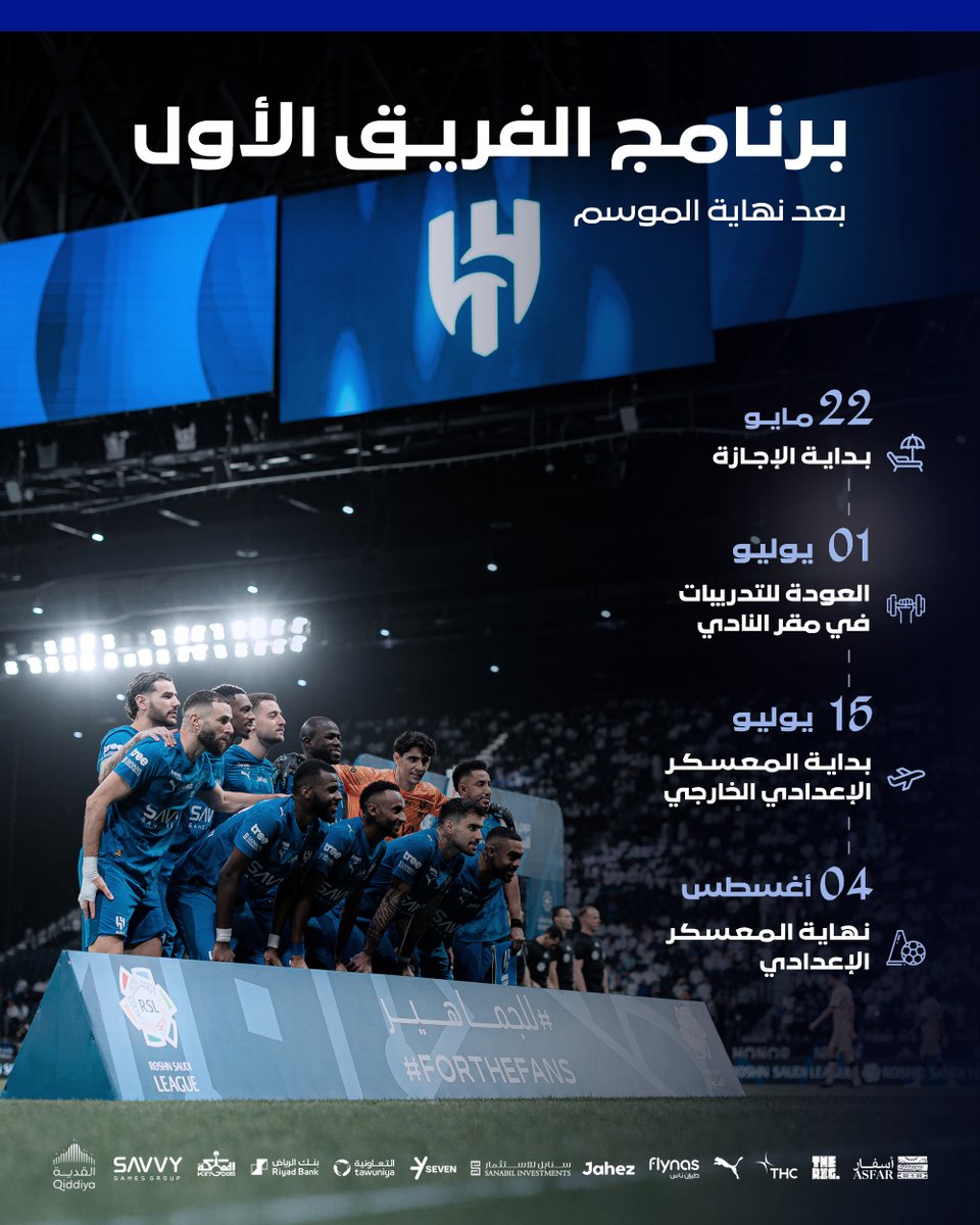نادي الهلال السعودي tweet media