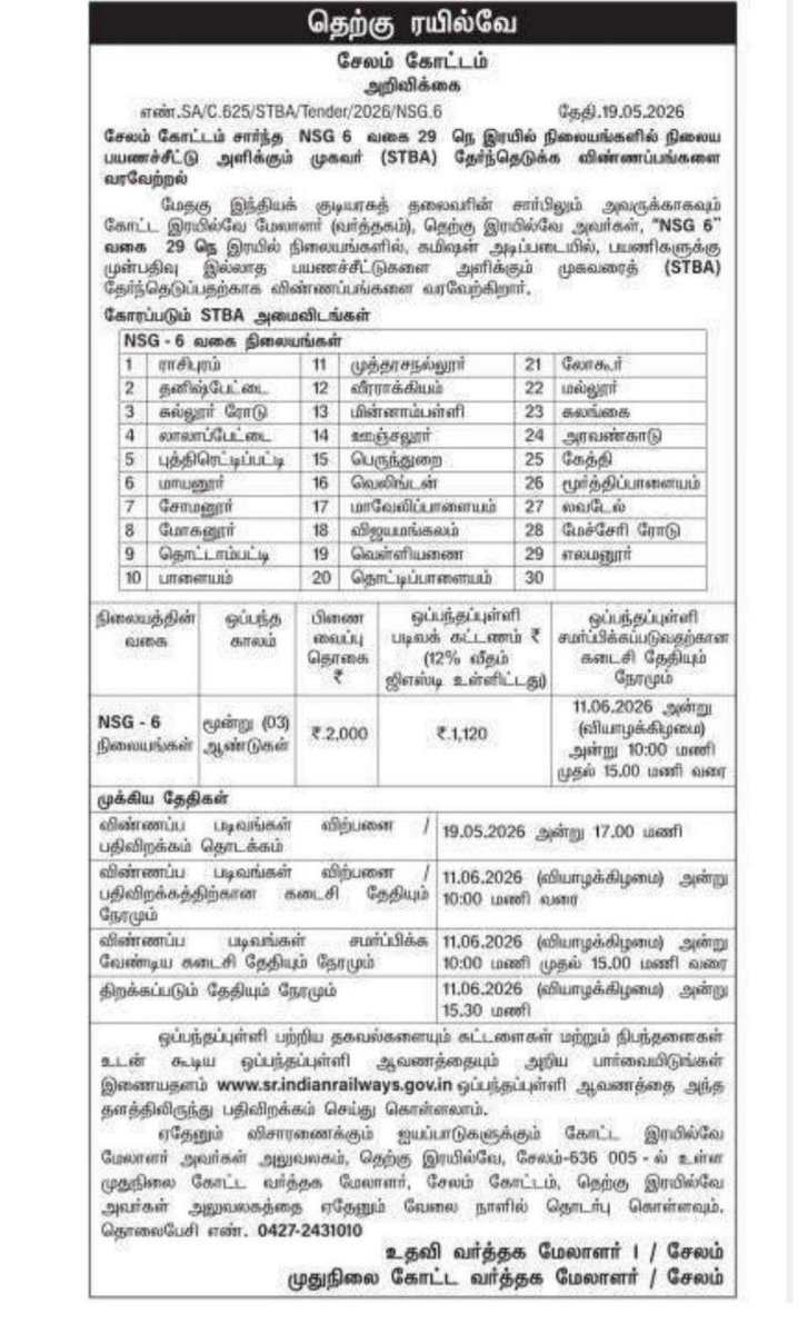 Makkalsevai2's tweet photo. இரயில்வே துறையில் பயண சீட்டு அளிக்கும் முகவர் https://t.co/hC8UmqsoHL