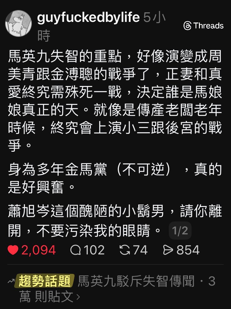 ltapir's tweet photo. 晚上跟朋友吃飯的時候講到金馬CP，搜了一下脆，果然有相關貼文。
即便政治立場不同，我們依然支持他們的愛情。
這便是腐女的大愛😆 https://t.co/wFYDEpZtWK