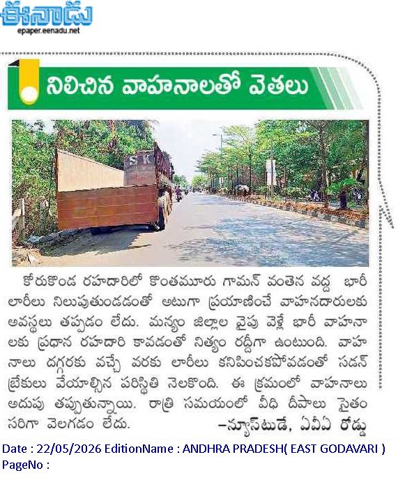 Rajahmundry4U's tweet photo. #RoadSafety #Rajahmundry #Rajamahendravaram #Kakinada #TwinCities #Visakhapatnam #Vizag #Amaravati #Vijayawada #Guntur #Nellore #Tirupati #Kadapa #Kurnool #AndhraPradesh #Godavari https://t.co/RjiSQTP0rE