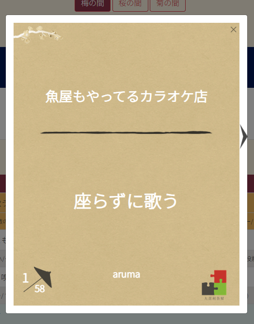 arumapune's tweet photo. 夜々だし１巡だけだけどネット大喜利初めて１か月くらいでようやく１位取れてうれしい https://t.co/OmbtdVZIRV