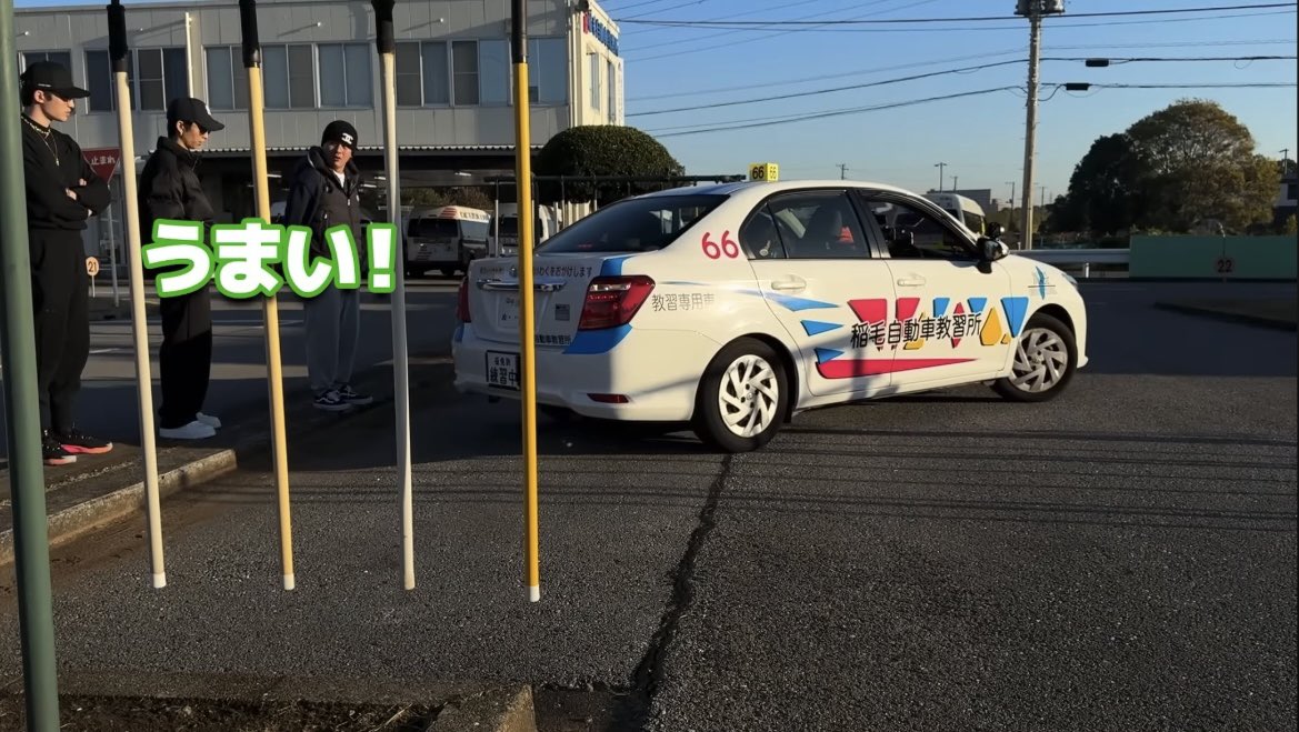 tororo_nth's tweet photo. 今更気がついたんだけど、先週の教習所動画、乗ってる車の番号もナンバーも66だ！
稲毛自動車教習所さんのご厚意なのかな？
#SixTONES
#ストチューブ https://t.co/nPqoATYgb6