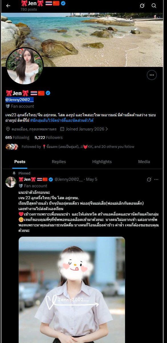 Akaitor25's tweet photo. โกงนะจ้ะคนนี้ ชื่อ บช ฐานิดา อุทากรณ์ โอนแล้วบล็อคจร้า https://t.co/RL7upke0rQ