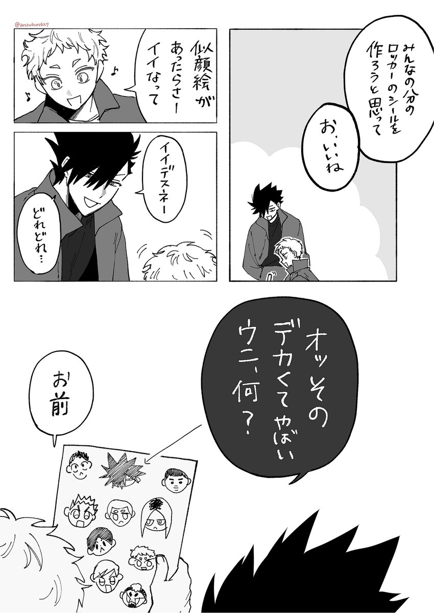 アンズ (@anzukun627) / Posts / X