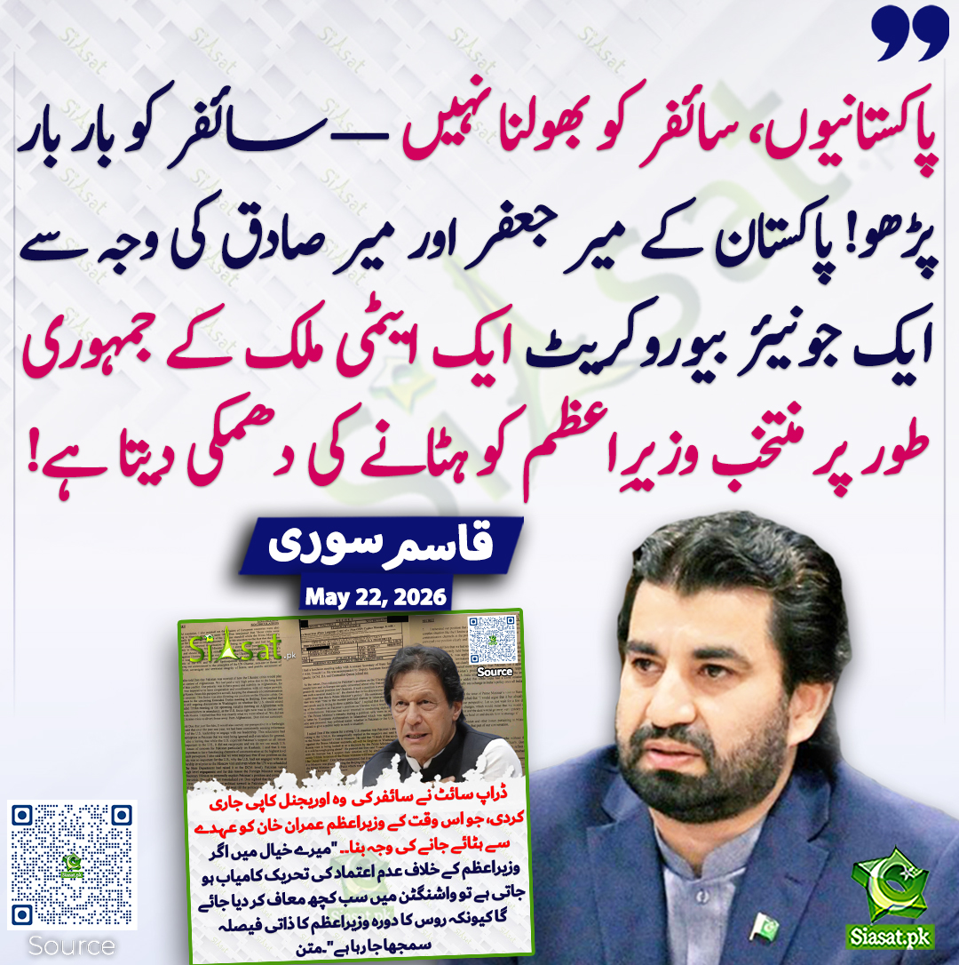 Siasat.pk tweet media