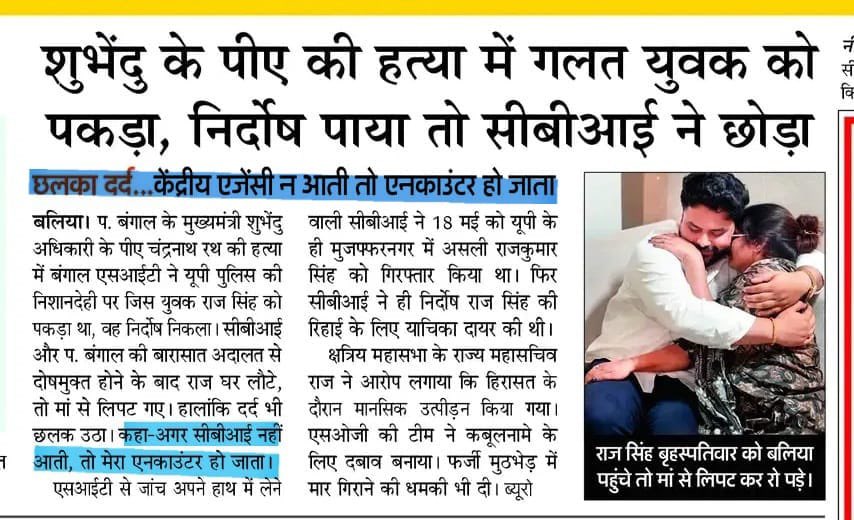 Chandra Shekhar Aazad tweet media