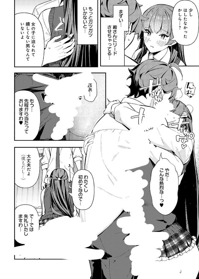 みみ@漫画紹介 tweet media