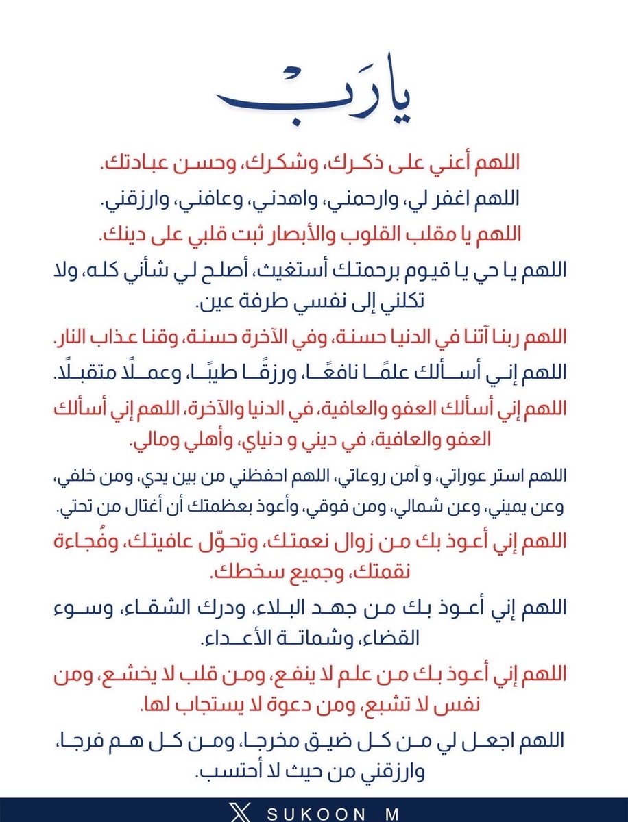 N_M_1435's tweet photo. #ساعه_استجابة https://t.co/miHijydGuG