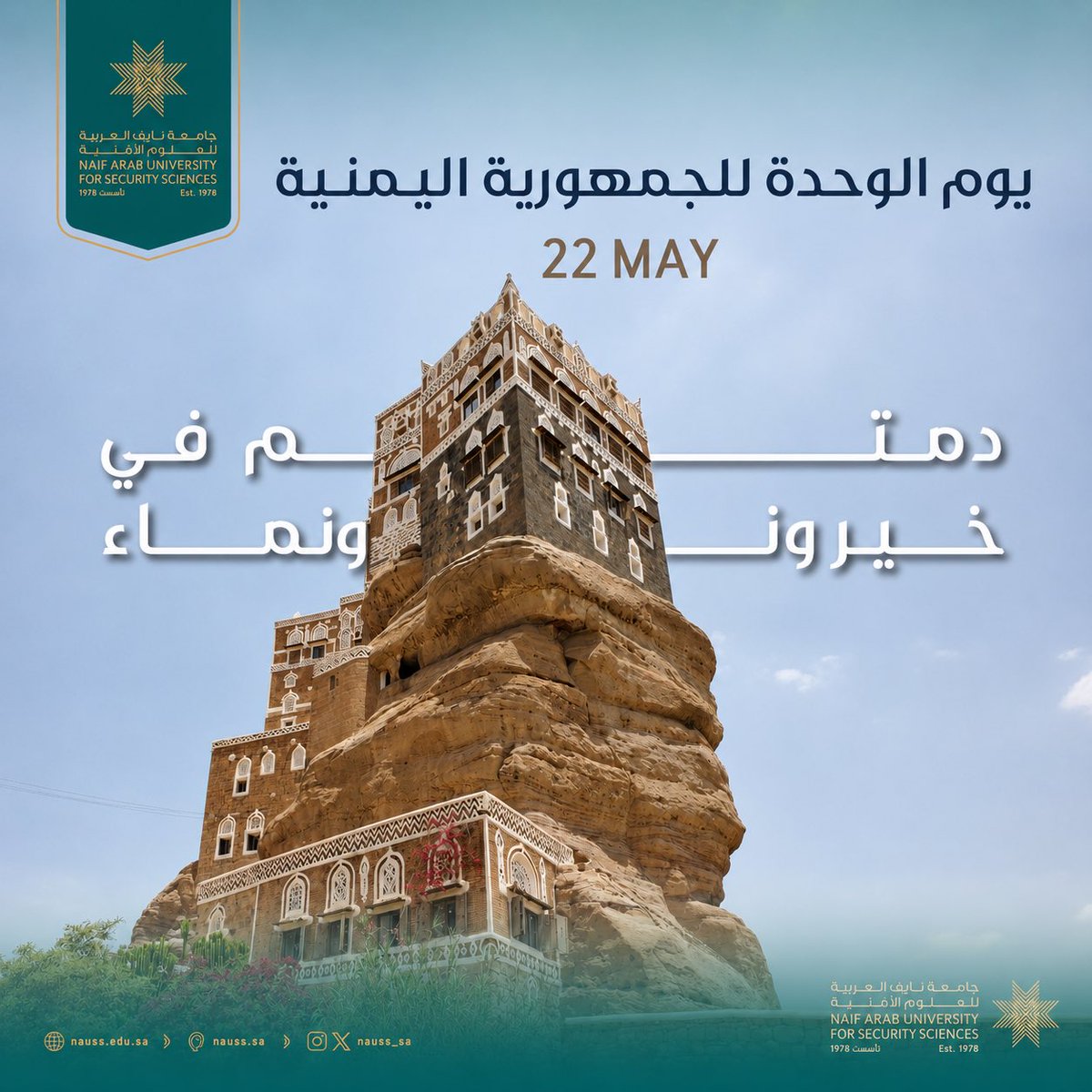 جامعة نايف العربية tweet media