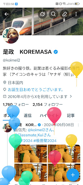 是政 KOREMASA tweet media