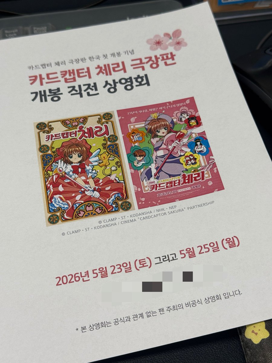 카드캡터 사쿠라가 정말 좋아 tweet media
