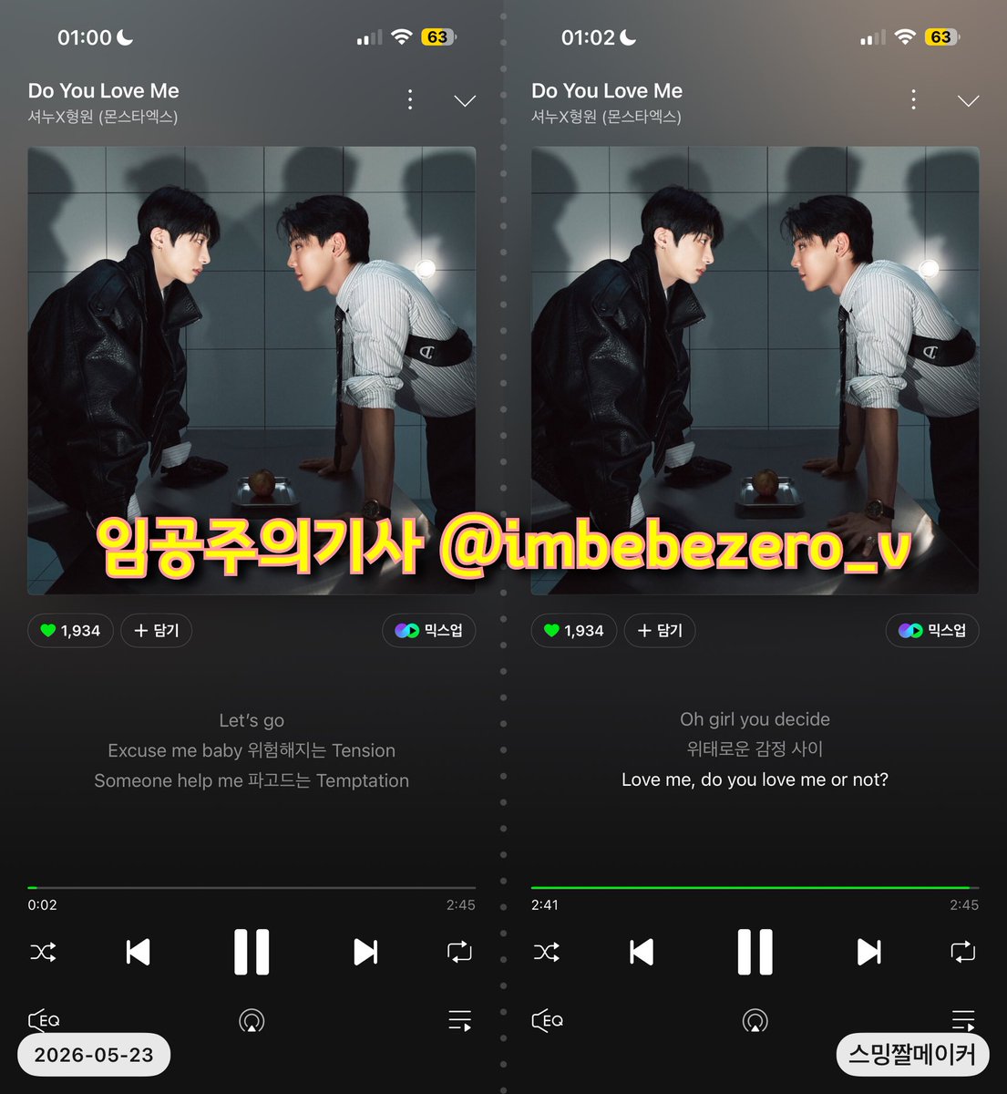 임공주의기사 tweet media