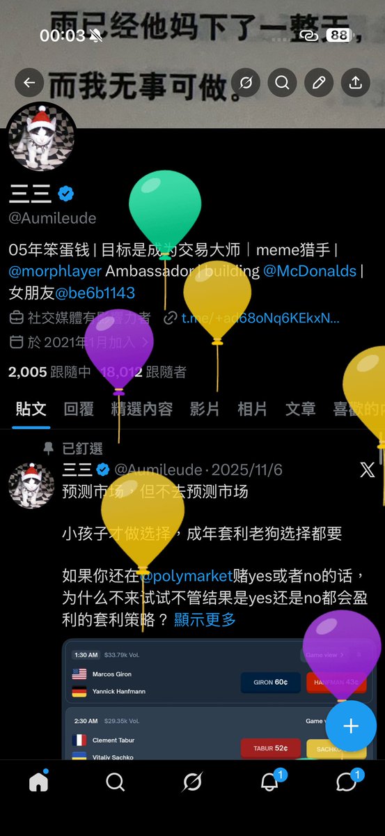 三三 tweet media