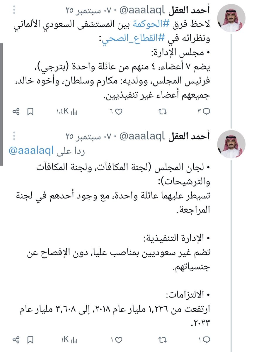 أحمد العقل tweet media