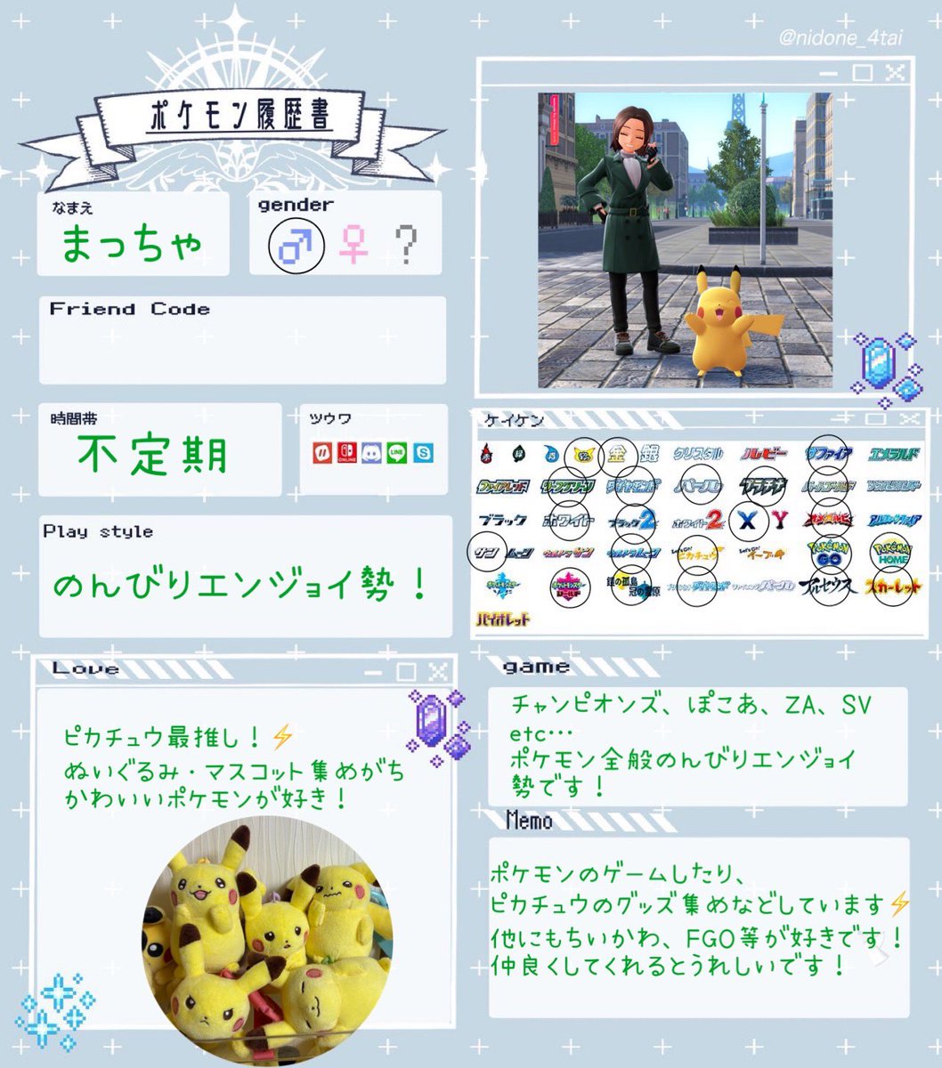 まっちゃ🍵 tweet media