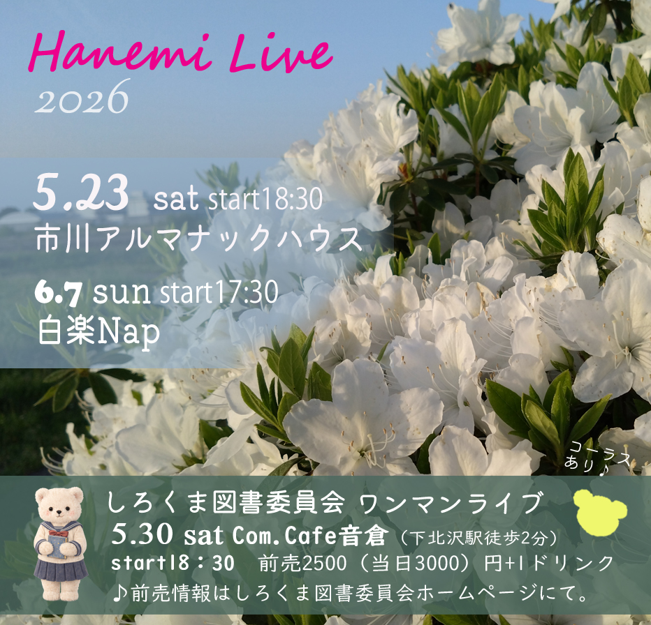 hanemi88's tweet photo. 本日は市川アルマナックハウスです。お店が楽しいからいつも楽しみ。つばめのうたを歌いたいな。昔の5月のうたも歌ってみたいな。ああでも最近の曲もやりたいな。迷います。＃ギター弾き語り https://t.co/BgBs4BlmvG