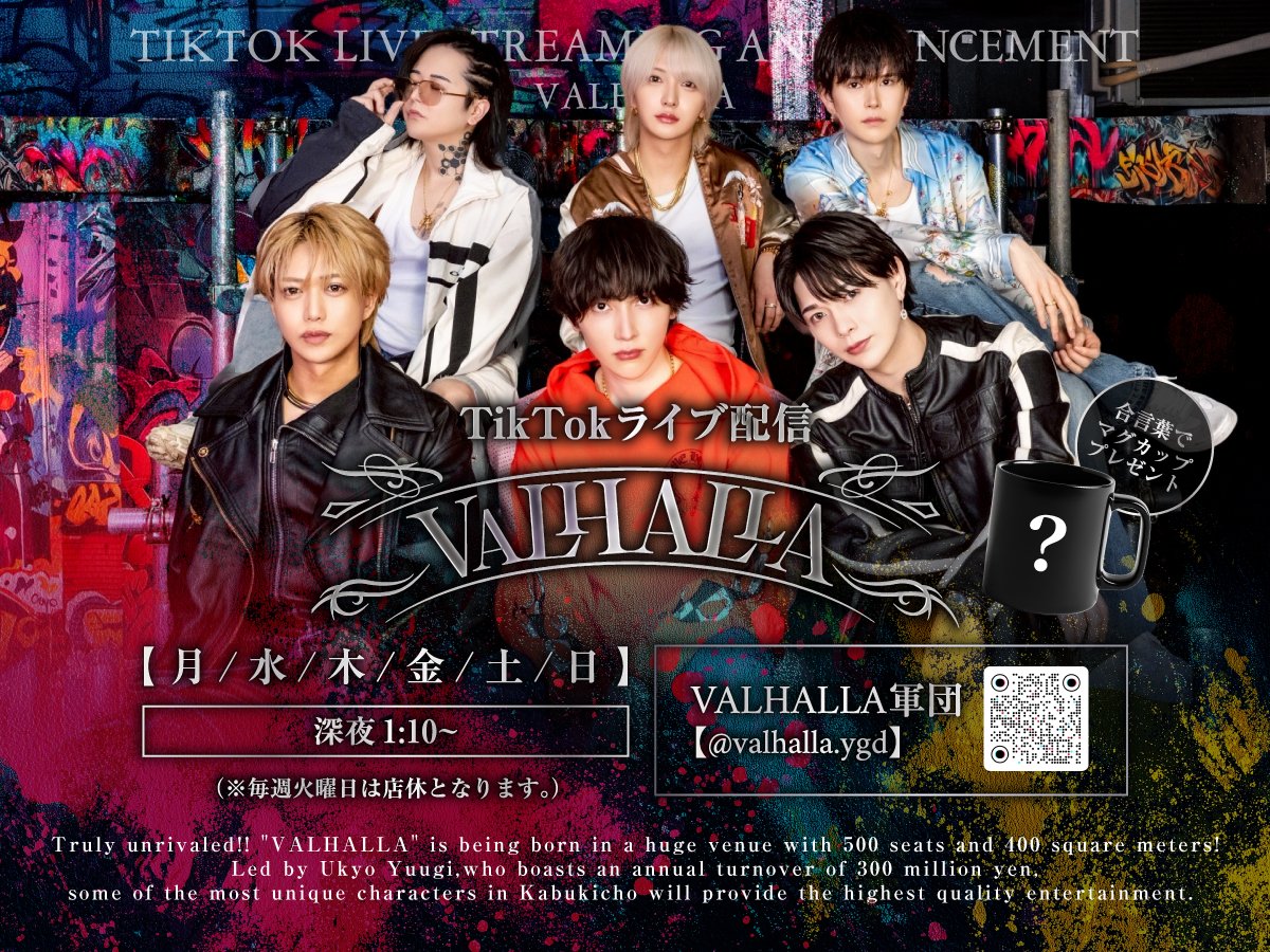 VALHALLAygg's tweet photo. 💫VALHALLA NEWS💫

 VALHALLA公式チャンネル
「ヴァルハラ軍団」配信スタート！ 🎉

VALHALLAのキャストたちがTikTokで大暴れ！ 

カオスなメンバーが繰り広げる予測不能な展開に注目！

🔥配信予定🔥

毎週　月曜、水曜、木曜、金曜、土曜、日曜
第1部　25：10～26：10

VALHALLA ホスホス
https://t.co/aJ1cyY8Jao
【公式】VALHALLA Instagram
https://t.co/6BLA9Chi5L
【公式】VALHALLA TikTok
https://t.co/Y6S7OCtUfy

#YGD
#yggdrasill
#valhalla