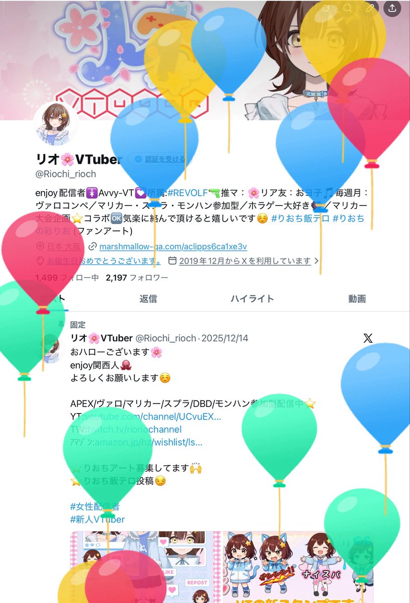 リオ🌸VTuber tweet media
