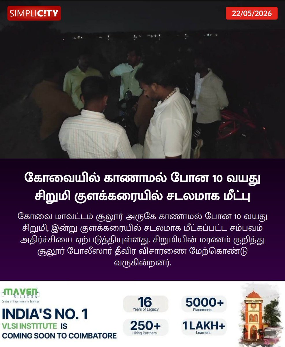 SimpliCityCoimbatore tweet media