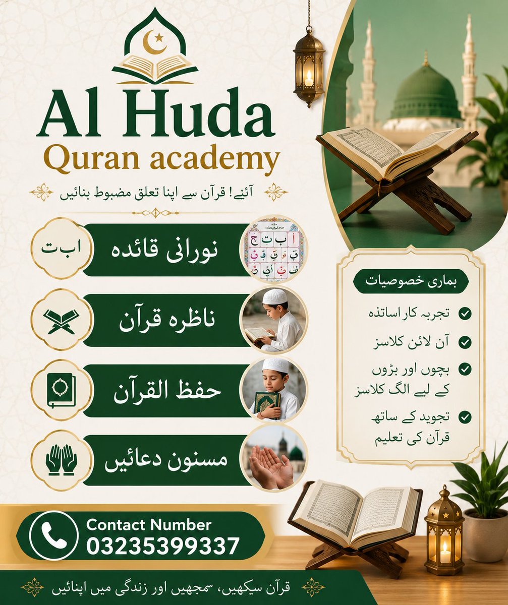 HolyQurantutor's tweet photo. Alhamdulillah https://t.co/p1Pjo57Pxz