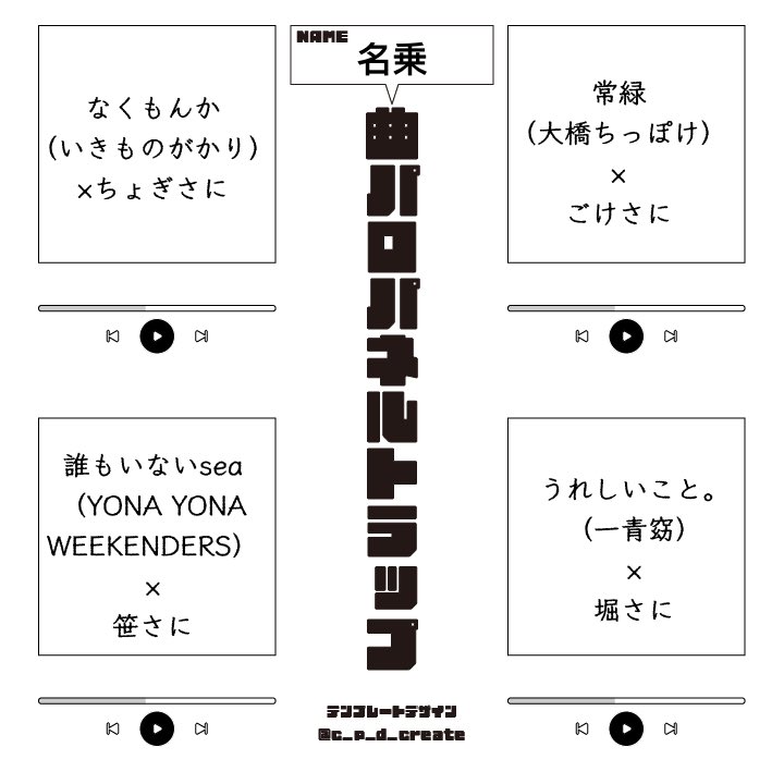 名乗 tweet media