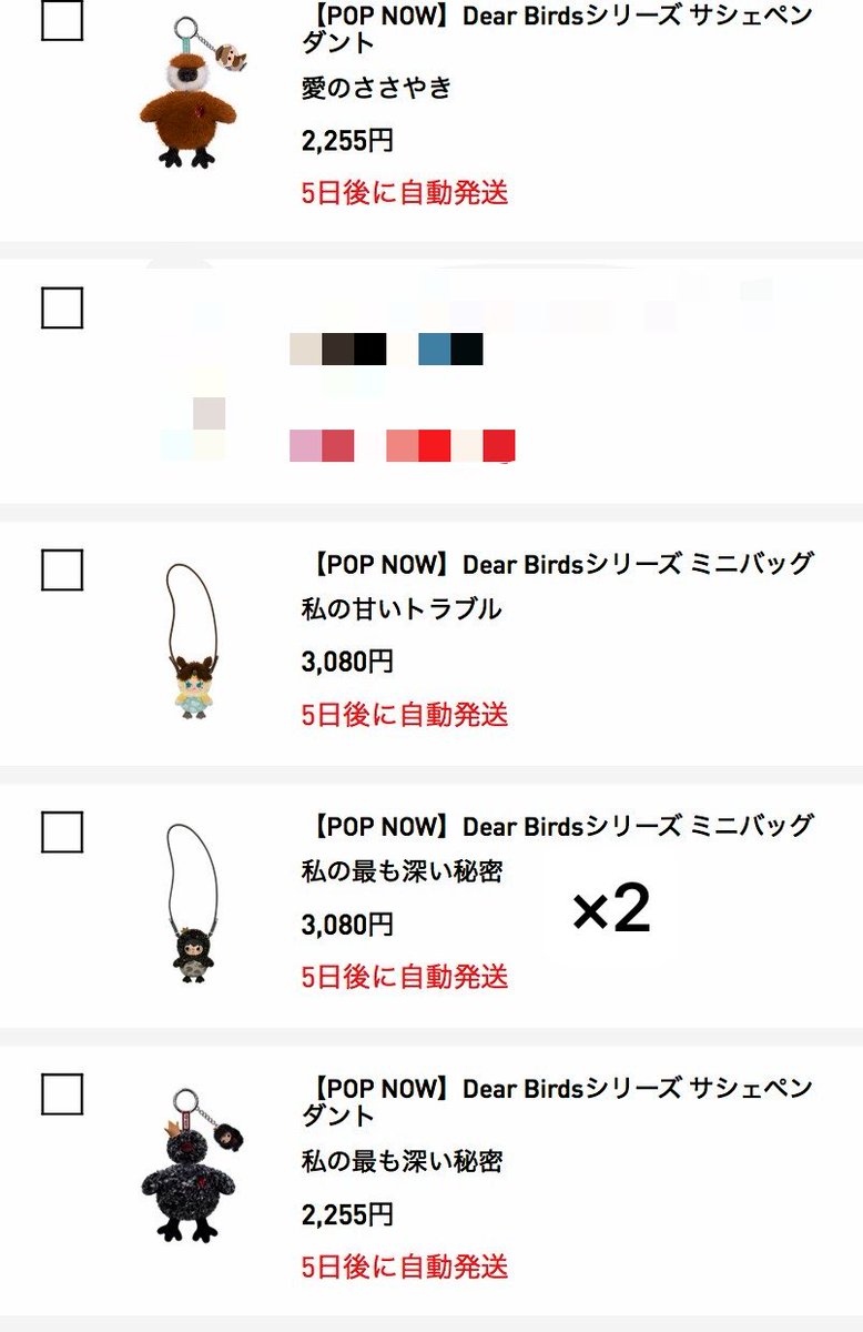 sr_41057's tweet photo. 【交換】
POPMART Dear Birds サシェペンダント ミニバッグ

譲⇨hirono DIMOO Baby Molly
求⇨どちらもCrybaby 

郵送交換希望です。
ミニバッグ⇄ペンダントも可能です。
POPNOWで購入のため到着してからのご対応にご了承頂ける方、検索からもお気軽にお声掛けください。
#POPMART交換 https://t.co/Db3MwOV0E4
