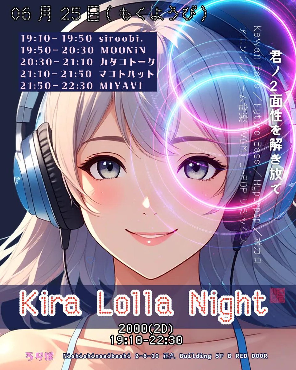 sir00bl's tweet photo. 【出演】
来月 ろらぱのサブカルさんします
くねくねうにょうにょビッタンビッタン https://t.co/L6hBbHWvie