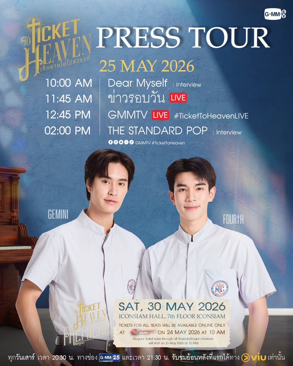 GMMTV tweet media
