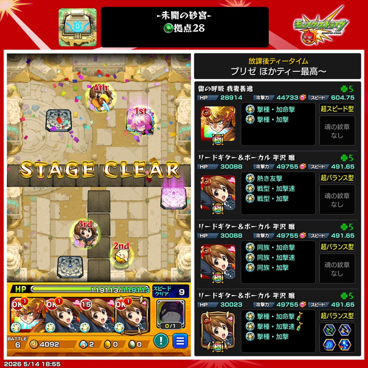 プリゼ けいおんハマった! tweet media