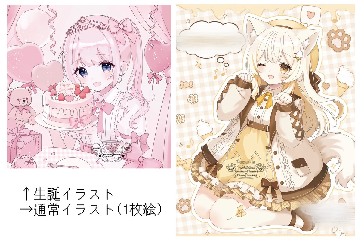 夏音 tweet media