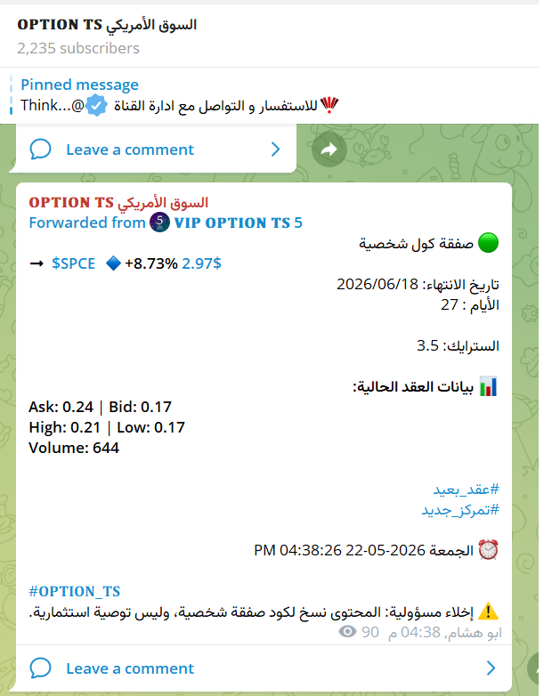 السوق الأمريكي ️𝐎𝐏𝐓𝐈𝐎𝐍 𝐓𝐒💲 tweet media