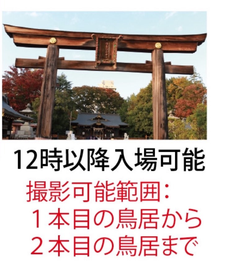 ふくしま街コス tweet media