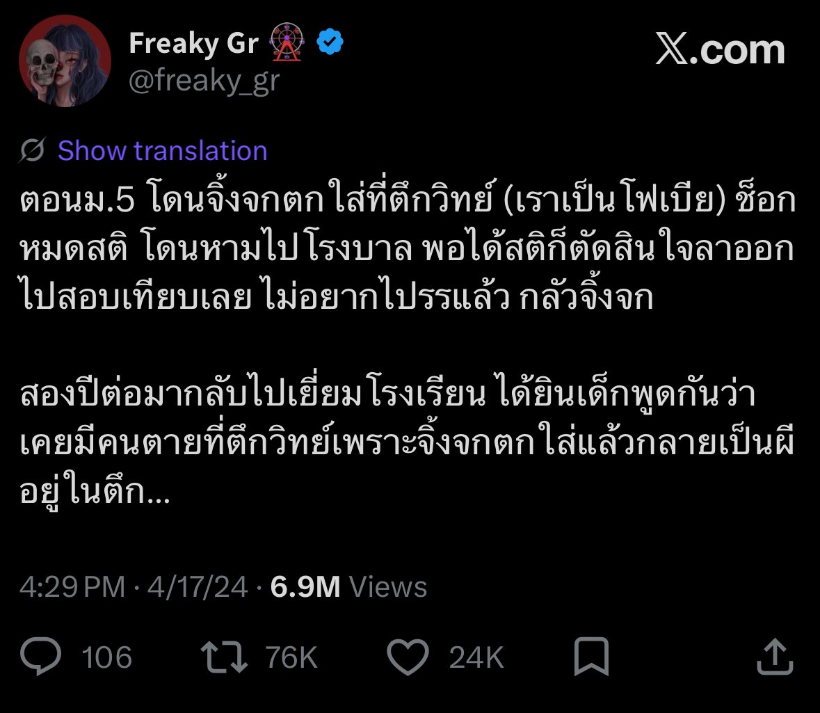 𝗙𝗿𝗲𝗮𝗸𝘆 𝗚𝗿 🎡 tweet media
