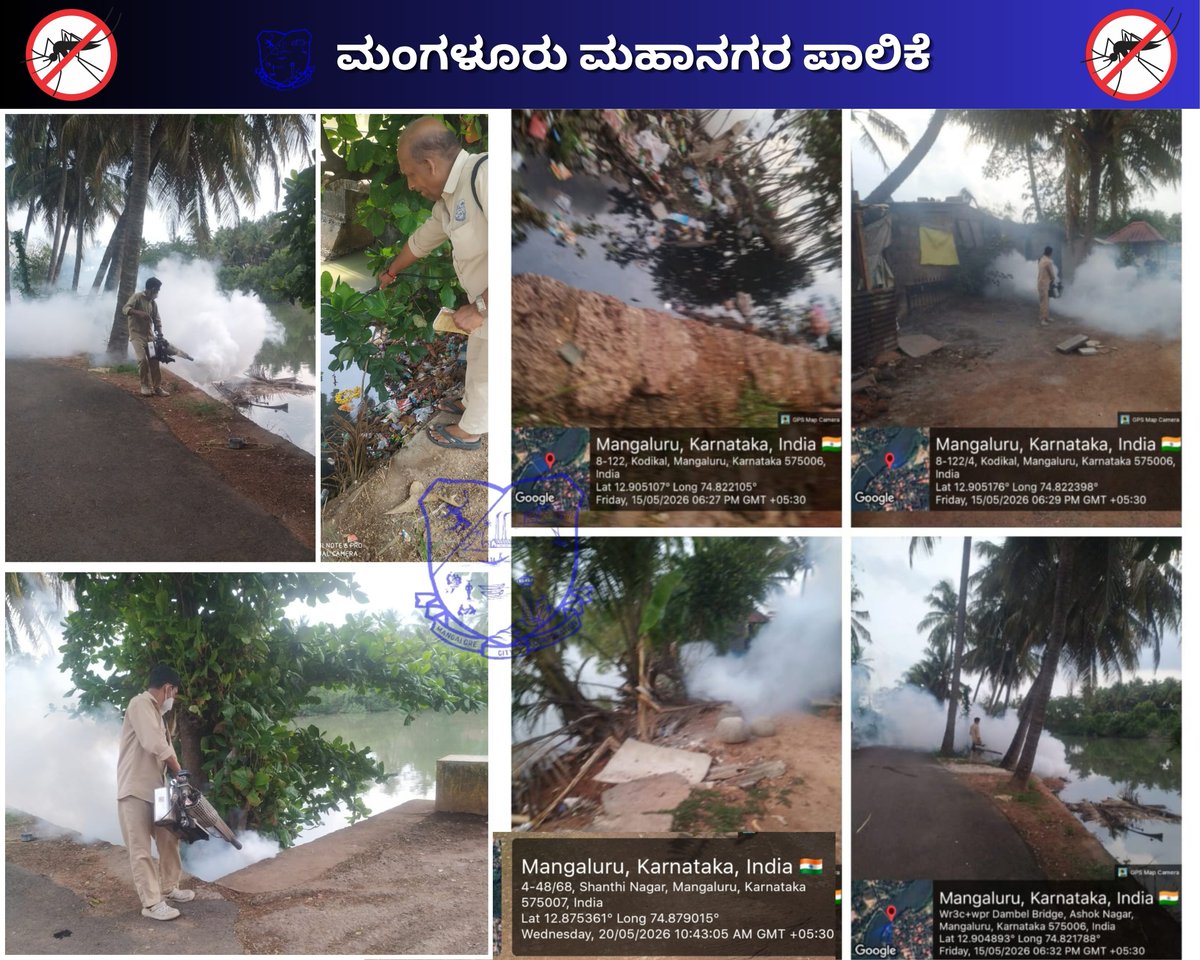ಮಂಗಳೂರು ಮಹಾನಗರ ಪಾಲಿಕೆ | Mangaluru City Corporation tweet media