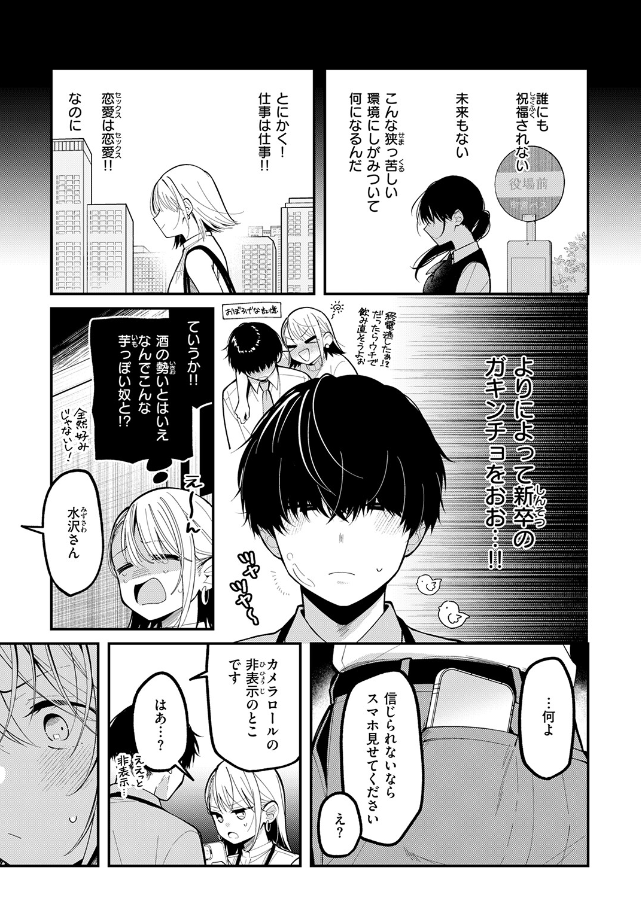 ぷちまこ tweet media