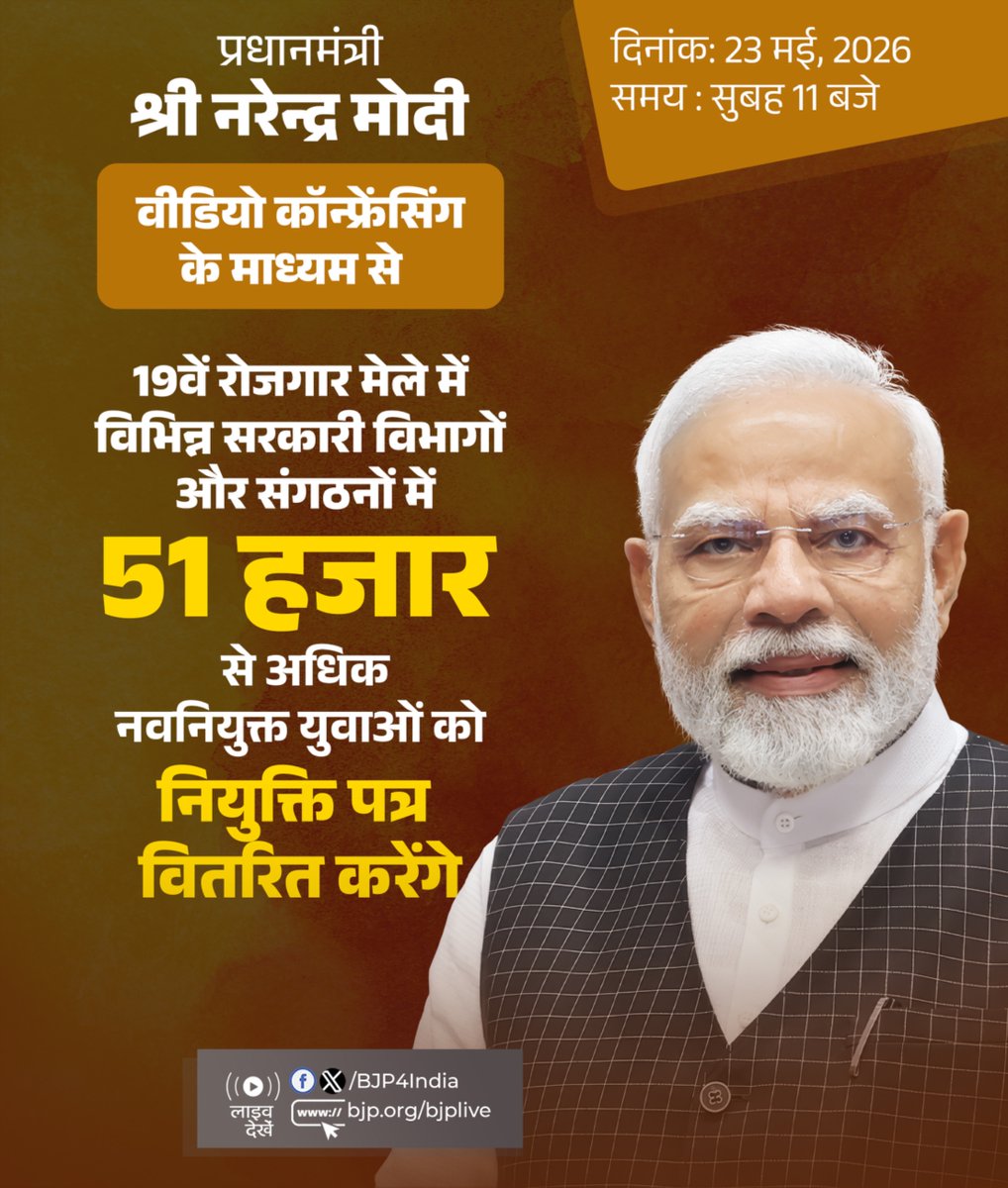 BJP tweet media